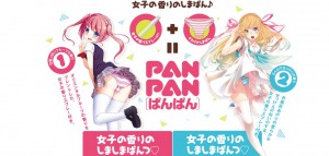 Pan-Pan, Pantsu Yang Dilengkapi Dengan Aroma Wanita?!