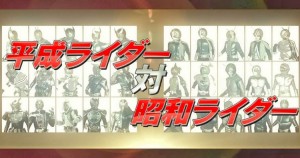 Heisei Rider Berhasil Mengalahkan Showa Rider Dalam Pengumpulan Suara Para Penggemar Kamen Rider