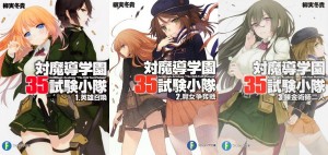 Light Novel AntiMagic Academy 35th Test Platoon Diadaptasi Menjadi Anime