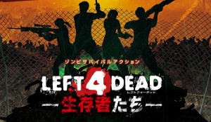 Left 4 Dead Diangkat Menjadi Game Arcade di Jepang