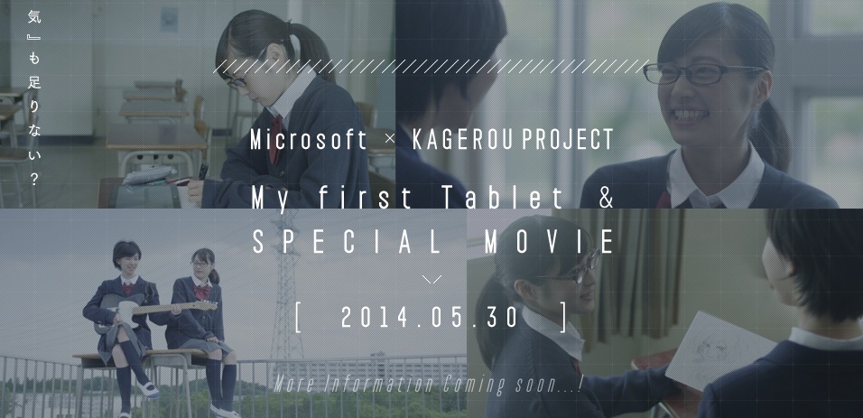 Microsoft Berkolaborasi Dengan Kagerou Project Untuk Sebuah Proyek