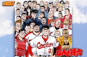 Setelah 33 Tahun Terbit, Manga Baseball Klasik The Pitcher Akhirnya Akan Ditamatkan