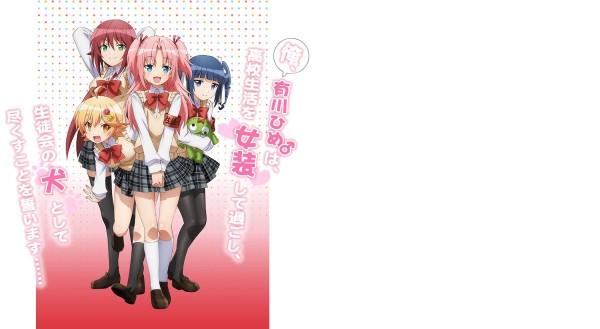 Bersiaplah Terjebak di PV Pertama Anime “Himegoto”