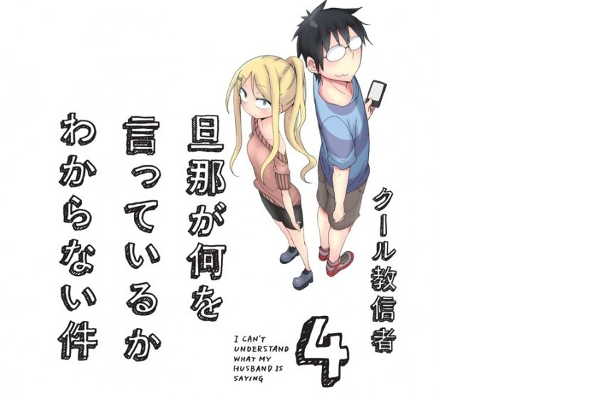 Manga 4koma Tentang Suami Otaku Dan Istri Biasa Diadaptasi Menjadi Anime