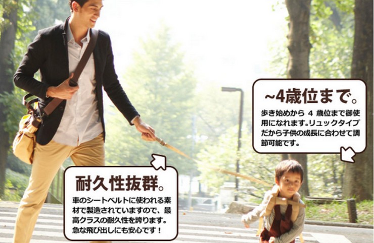 Memakaikan Tali Kekang Kepada Anakmu? Ini Dia Pendapat Ibu-ibu di Jepang!