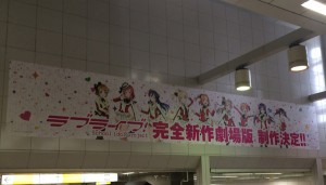 Poster Besar LoveLive! Berisikan Pesan Penggemar Dipasang Di Stasiun Akiba