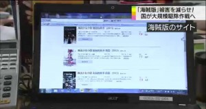 Pemerintah Jepang Akan Memulai Operasi Anti Pembajakan Anime Manga Mulai Bulan Depan