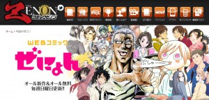 Hukum Baru Manga Memakan Korban, Manga Karya Asisten Hajime Isayama Batal Terbit