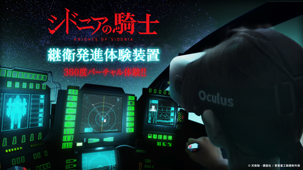 Bertualang di Dunia “Sidonia no Kishi” Dengan Bantuan Oculus Rift