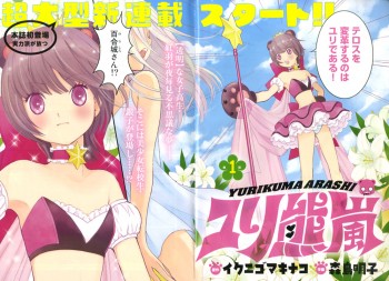 Manga “Yuri Kuma Arashi” Akan Diadaptasi Menjadi Anime Oleh Silver Link