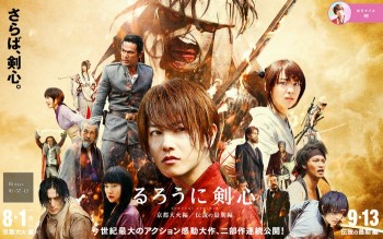 Live-Action Rurouni Kenshin: Densetsu no Saigo-hen Berhasil Mencetak Angka Penjualan Lebih Dari 10 Milyar Yen