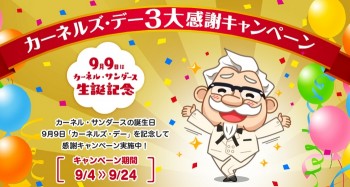 Rayakan Hari Kolonel Bersama KFC Jepang dan Penuhi Ruanganmu Dengan Ayam-Ayam Ini