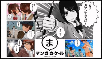 Let's Manga!, Sebuah Game Membuat Manga Untuk PS Vita