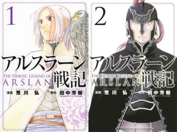 Manga Adaptasi Novel Karangan Hiromu Arakawa “Arslan Senki” Siapkan Pengumuman Penting