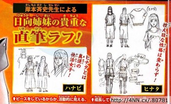 Sketsa Desain Hinata dan Hanabi di Film The Last -Naruto the Movie- Diperlihatkan