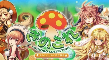 Kini Jamur Juga Bisa Jadi Moe Dalam Game Terbaru Dari Jepang, Kinoko Collection!