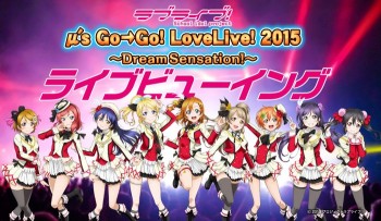 Bersiaplah Untuk Acara Live Viewing “LoveLive 5th μ’s Go→Go! Lovelive! 2015 ～Dream Sensation!～