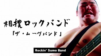 Promosikan Move Band, Docomo Hadirkan SUMO METAL!
