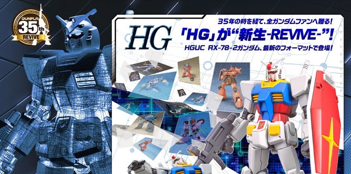 Bandai Akan Membuat Ulang HG RX-78-2 Gundam Dalam Lini Plamo Baru?