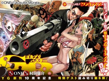 Duo Pengarang One Punch Man Buat Manga One Shot Tentang Pembasmi Kecoa