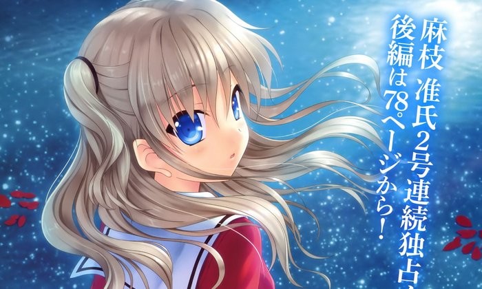 Anime “Charlotte” Menayangkan PV dan Iklan Terbaru