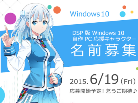 Microsoft Memperkenalkan Moefikasi Dari Windows 10