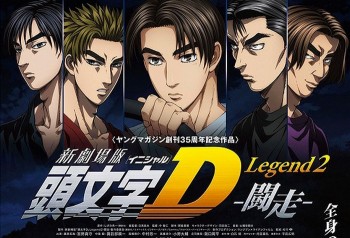 ‘Initial D: Legend 2 -Tousou-‘ Berhasil Memperoleh Keuntungan Terbaik Minggu Ini Per Bioskop di Jepang