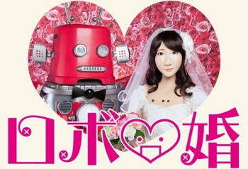 Kedua Robot Ini Akan Segera Melangsungkan Pernikahan, Kamu Kapan?