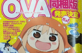 Tidak Hanya Seri Anime, 'Himouto! Umaru-chan' Juga Mendapatkan Sebuah OVA