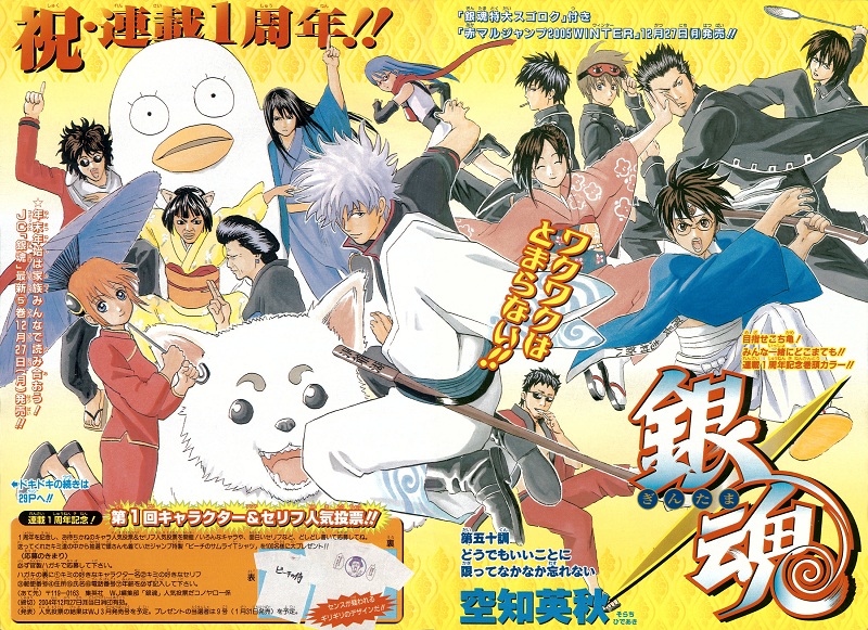 Mangaka ‘Gintama’ Disebut Sebagai Mangaka Terpopuler Di Jepang