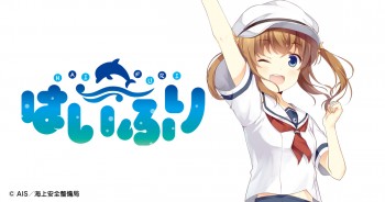 Detil Terbaru Untuk Proyek Anime ‘Hai-Furi’ Ditampilkan