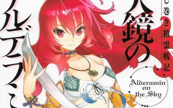 'Tenkyou no Alderamin' Mendapatkan Adaptasi Seri Anime