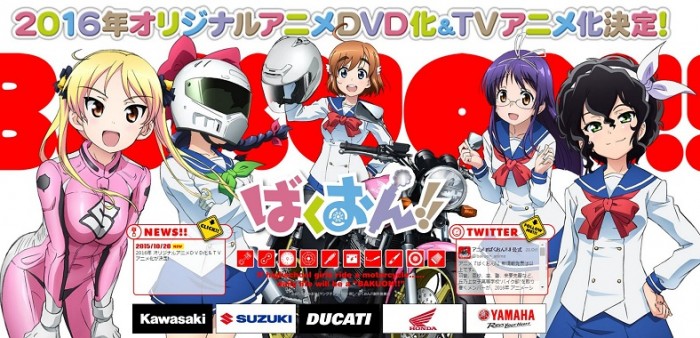 Jadwal Tayang Anime Top Gear “Baku-On” Diumumkan, Juga Dapatkan Episode Spesial
