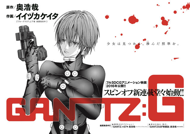 Teaser Film 3DCG Dan Manga Baru Dari ‘Gantz’ Diperlihatkan