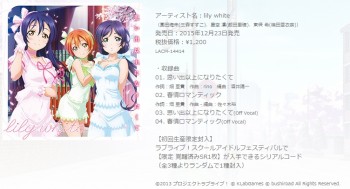 Single Terbaru lily white 'Omoide Ijou ni Naritakute' Mengumumkan Cover dan Tanggal Rilis