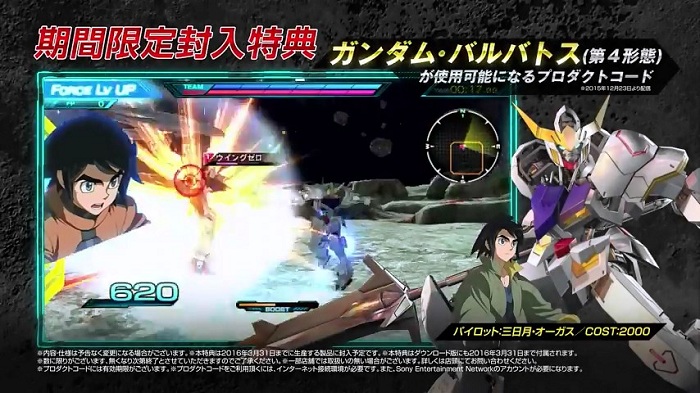 Trailer Kedua Dari Gundam Extreme Versus Force Ditampilkan
