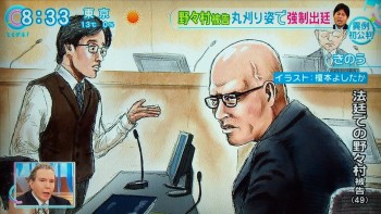 Politikus Dramatis Ryuutarou Nonomura Kembali Menjadi Sensasi di Pengadilan