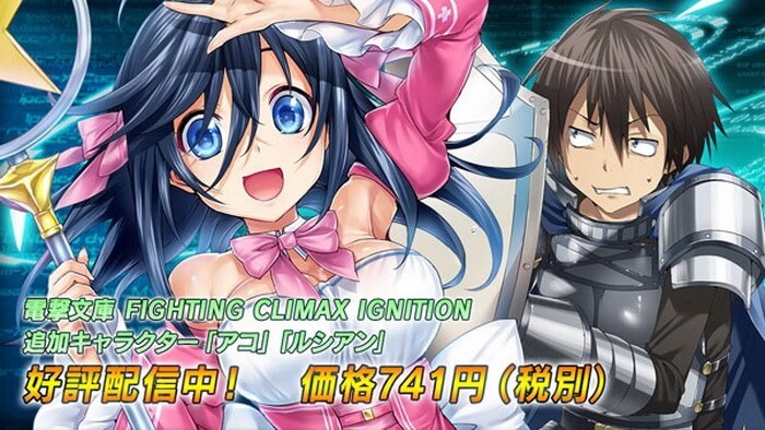 DLC Ako & Lucian untuk ‘Dengeki Bunko: Fighting Climax Ignition’ Resmi Rilis di Jepang