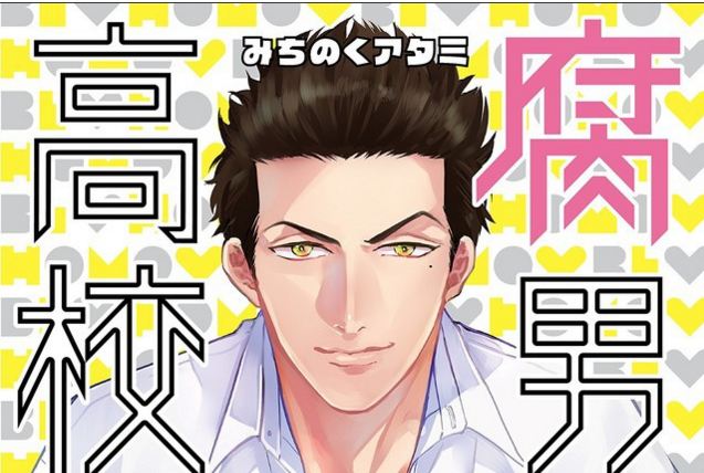 Manga Tentang Cowok Penggemar Yaoi ‘Fudanshi Koukou Seikatsu’ Dijadikan Anime