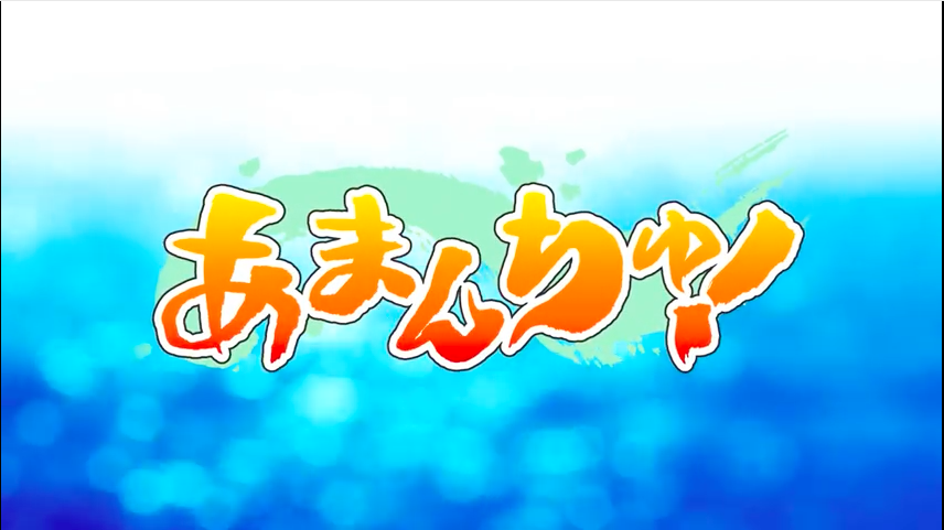 Serial Anime Amanchu! Rilis Video Promosi, Sang Pengarang Rilis Sebuah Ilustrasi ARIA x Amanchu!