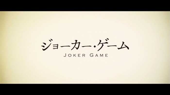 [Review] Joker Game