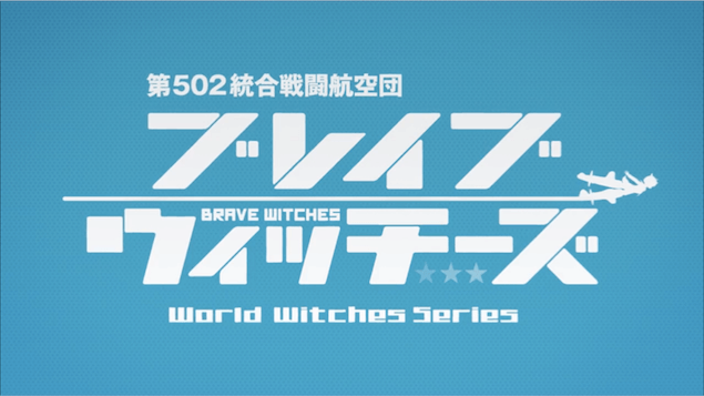 ‘Brave Witches’ Tampilkan Video Promosi Terbaru Dan Tampilan Karakter Untuk Anime