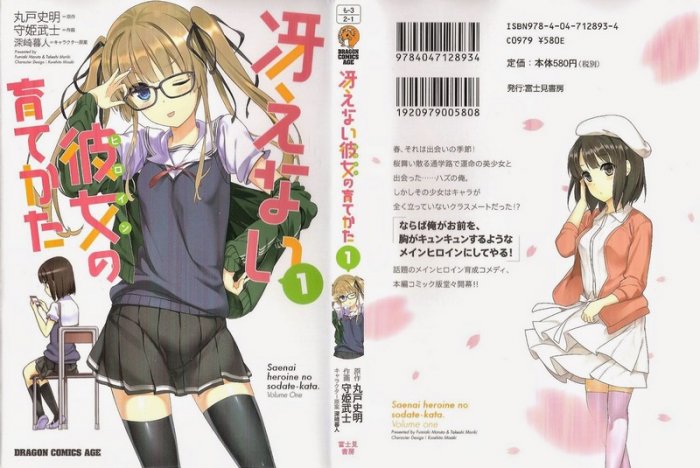 JOI - saekano manga tamat mulai girls side (2)