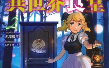 Anime 'Isekai Shokudou' Akan Dianimasikan oleh Silver Link