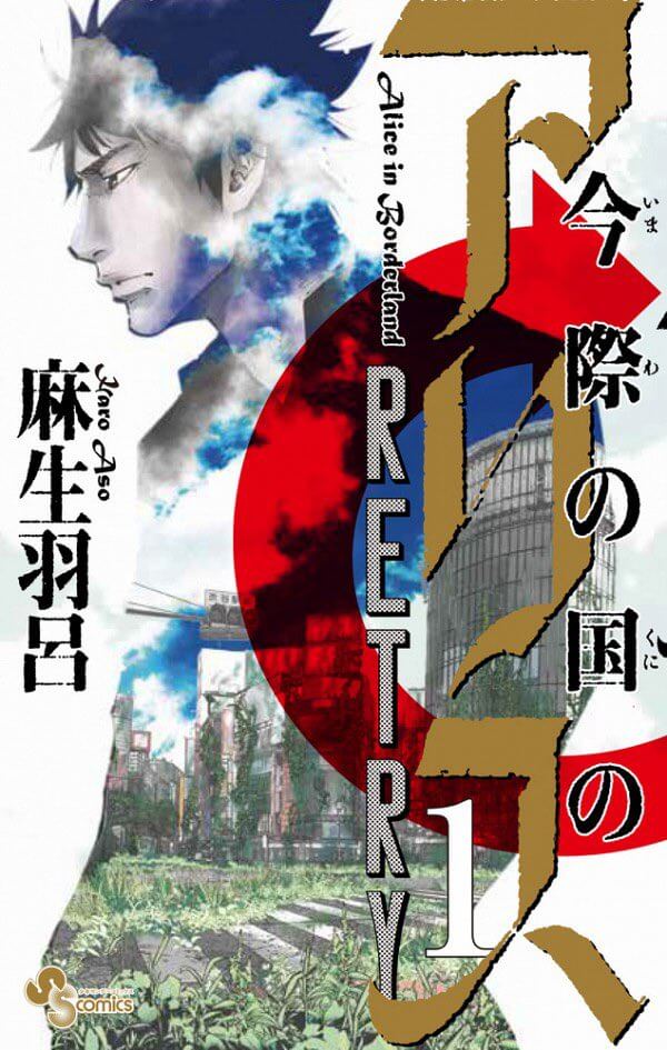 Manga Spin Off Alice in Borderland Retry Segera Berakhir dalam Dua Chapter