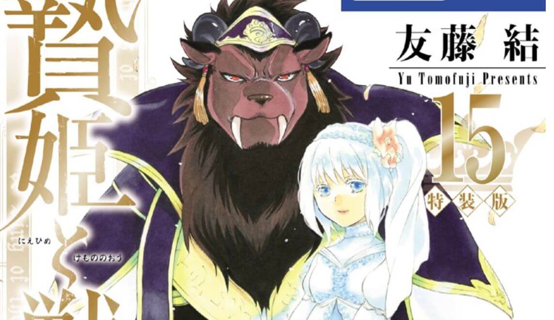 Manga Niehime to Kemono no Ou Dapatkan Adaptasi Anime