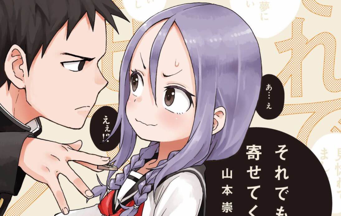Manga Soredemo Ayumu wa Yosetekuru Dapatkan Adaptasi Anime