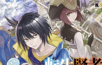 Novel Tensei Kenja no Isekai Raifu Dapatkan Adaptasi Anime