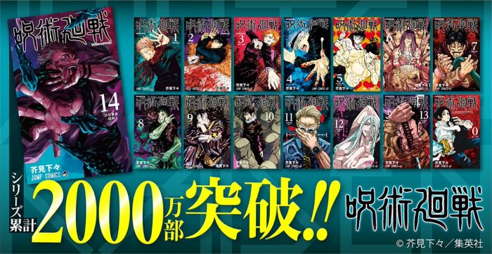 Jujutsu Kaisen Konfirmasi Peningkatan 235% Sirkulasi Manga Setelah Debut Anime
