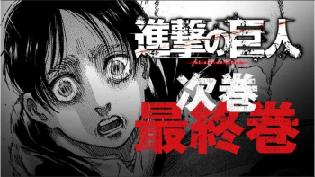 Kodansha Konfirmasi Tamatnya Shingeki no Kyojin pada 9 April